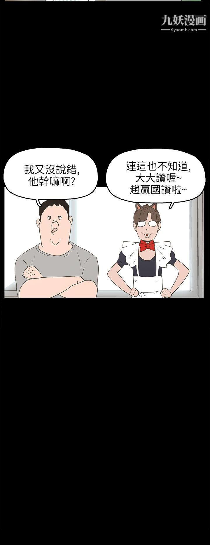 崔强性气与朴银慧第24话