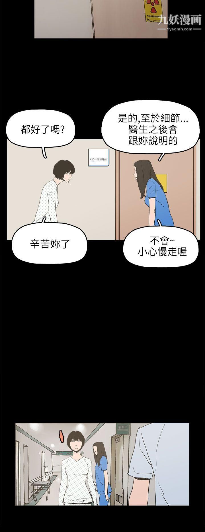 崔强性气与朴银慧第24话