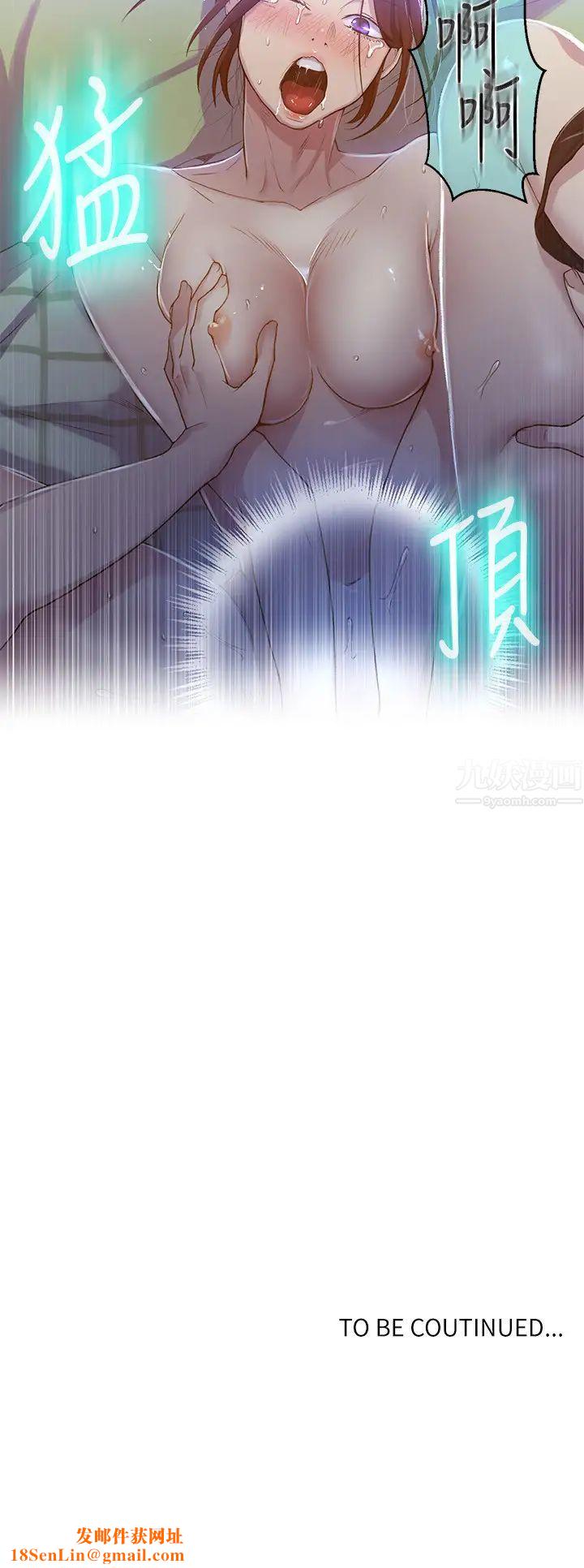 秘密教学第68话-在阿姨身体里「自慰」