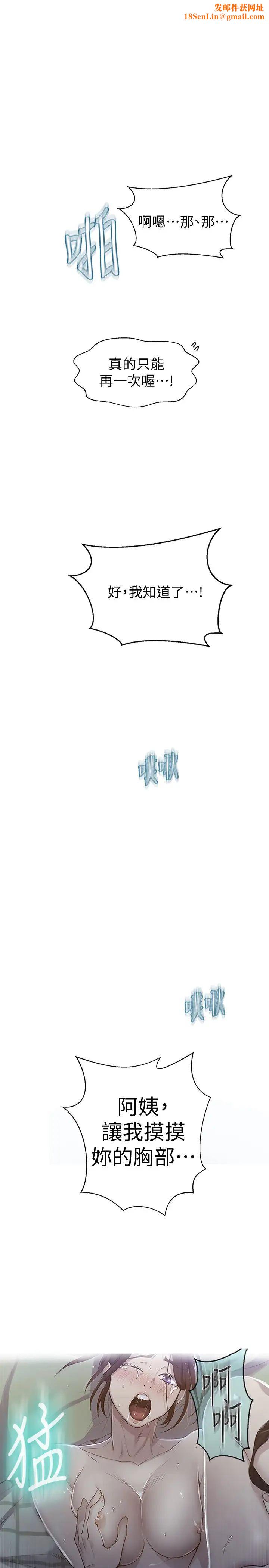 秘密教学第69话-舒亚的胴体被雨水打湿