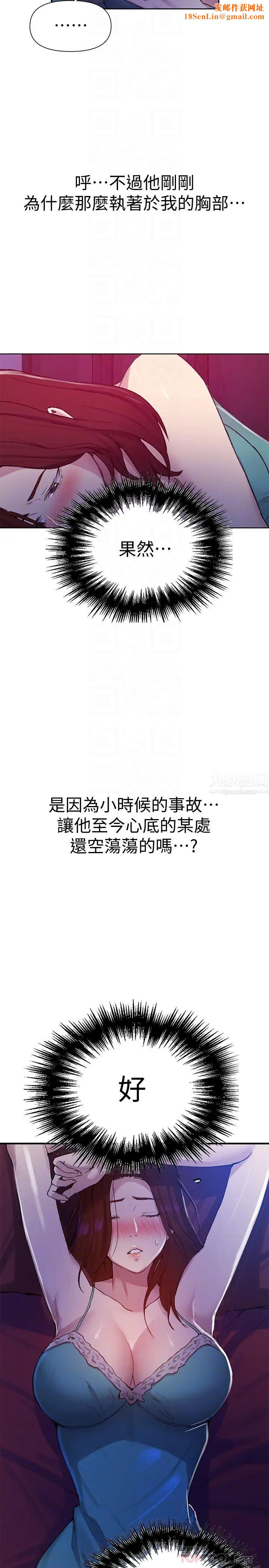 秘密教学第69话-舒亚的胴体被雨水打湿