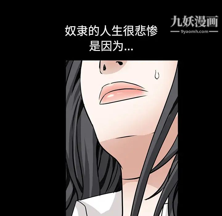 枷锁第33话