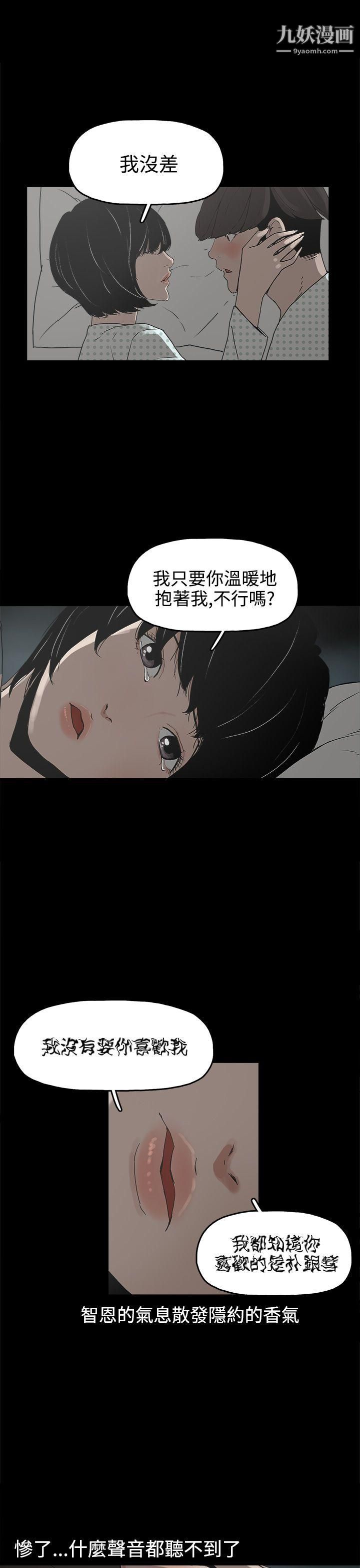 崔强性气与朴银慧第27话