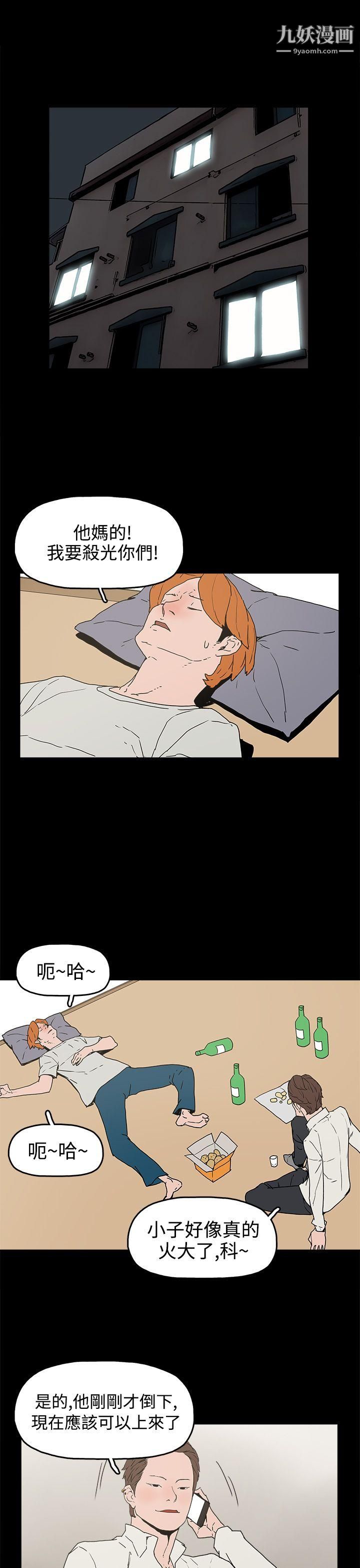 崔强性气与朴银慧第27话