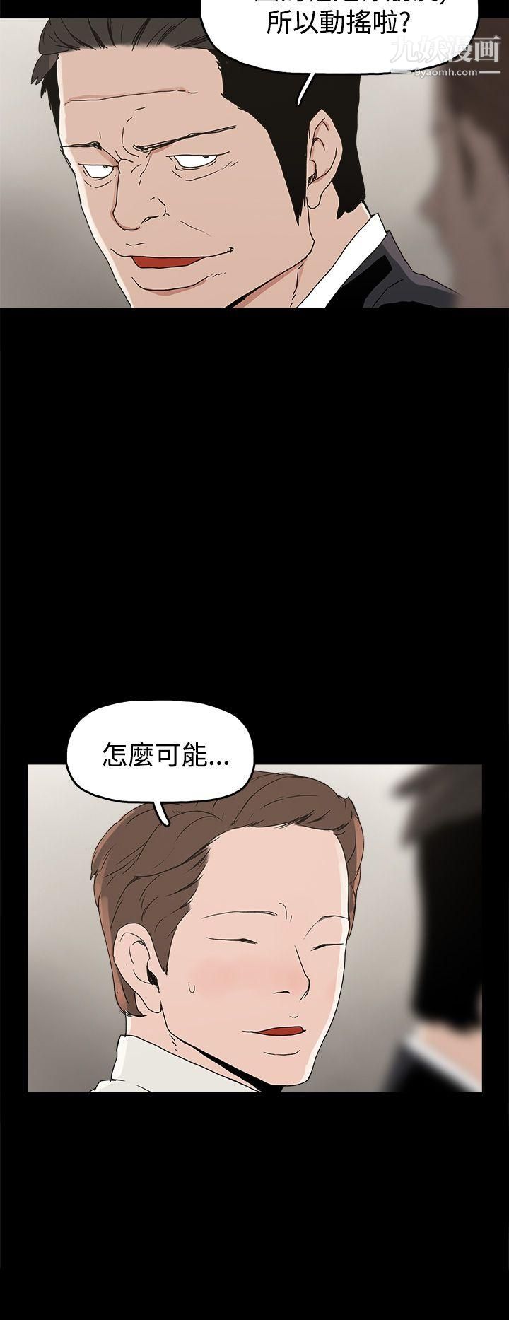 崔强性气与朴银慧第27话