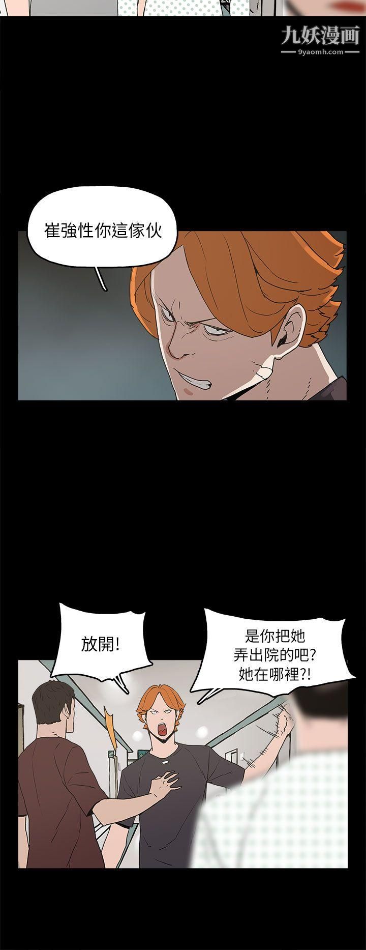 崔强性气与朴银慧第28话