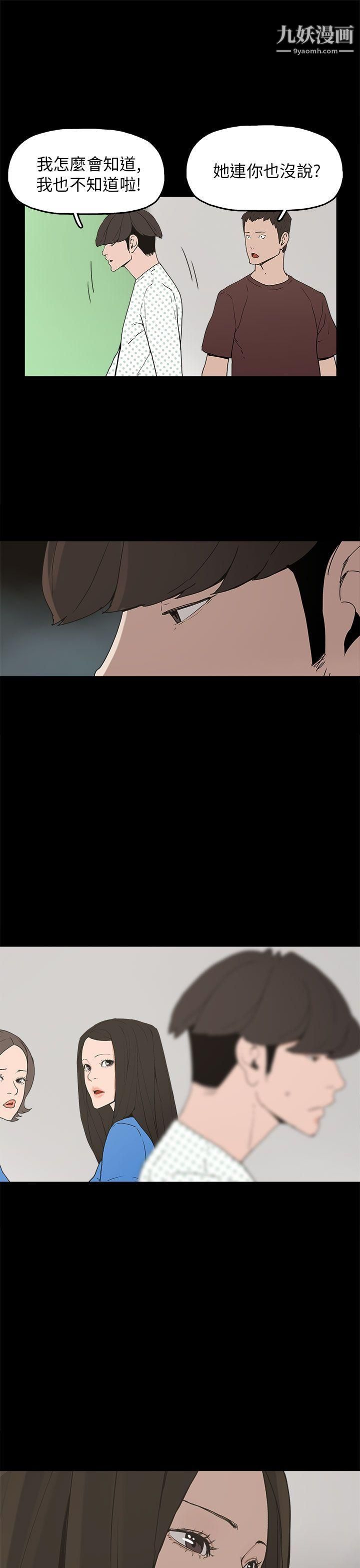 崔强性气与朴银慧第28话