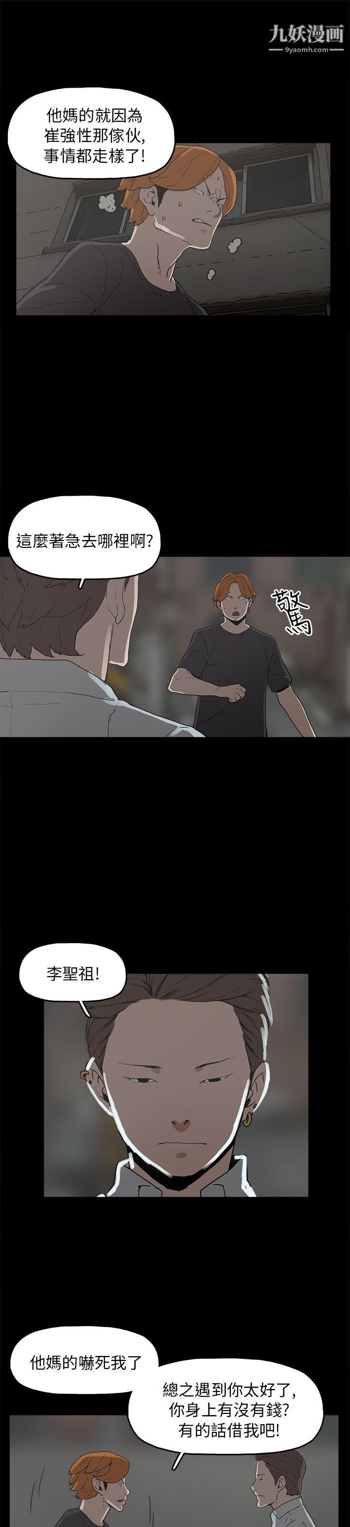 崔强性气与朴银慧第28话