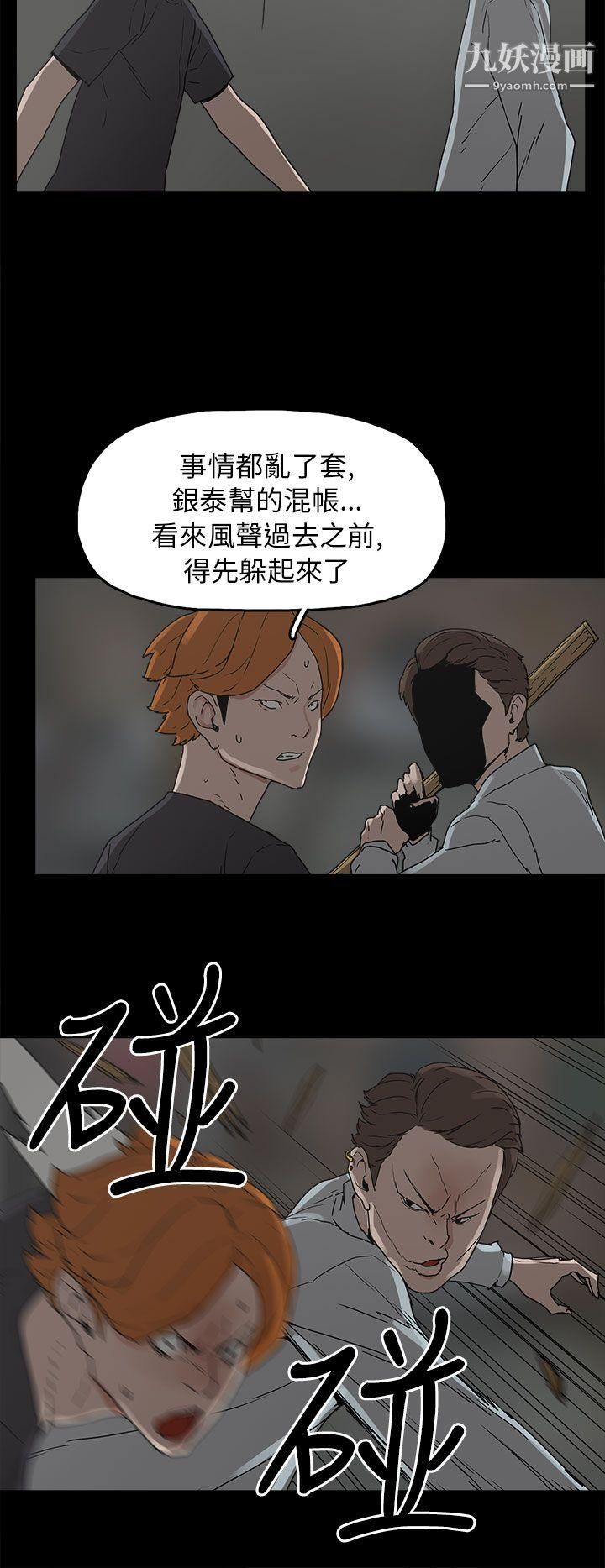 崔强性气与朴银慧第28话