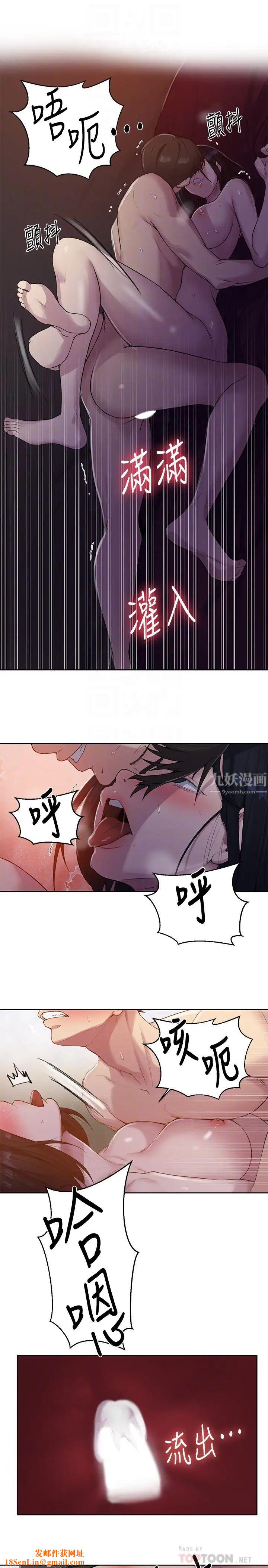 秘密教学第74话-舒亚姊，让我手把手教妳