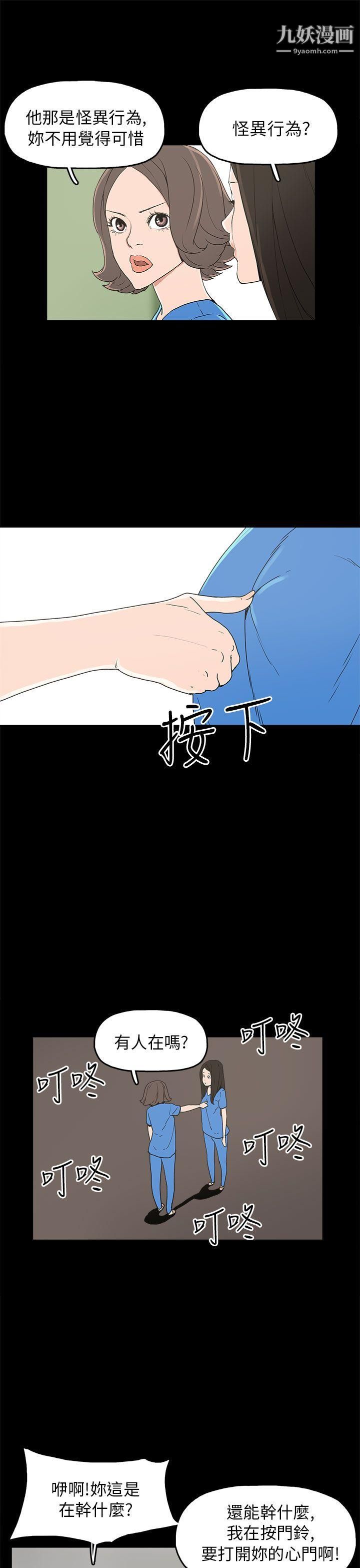 崔强性气与朴银慧第28话