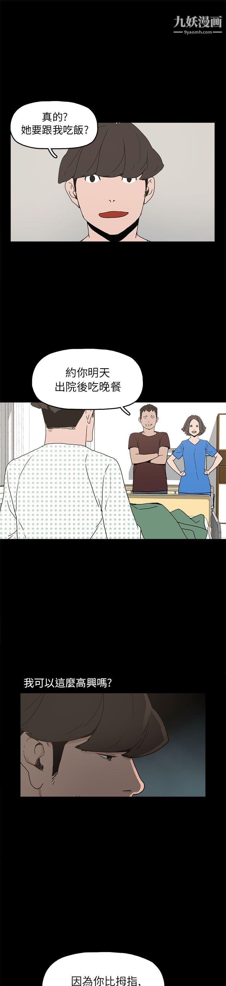 崔强性气与朴银慧第28话