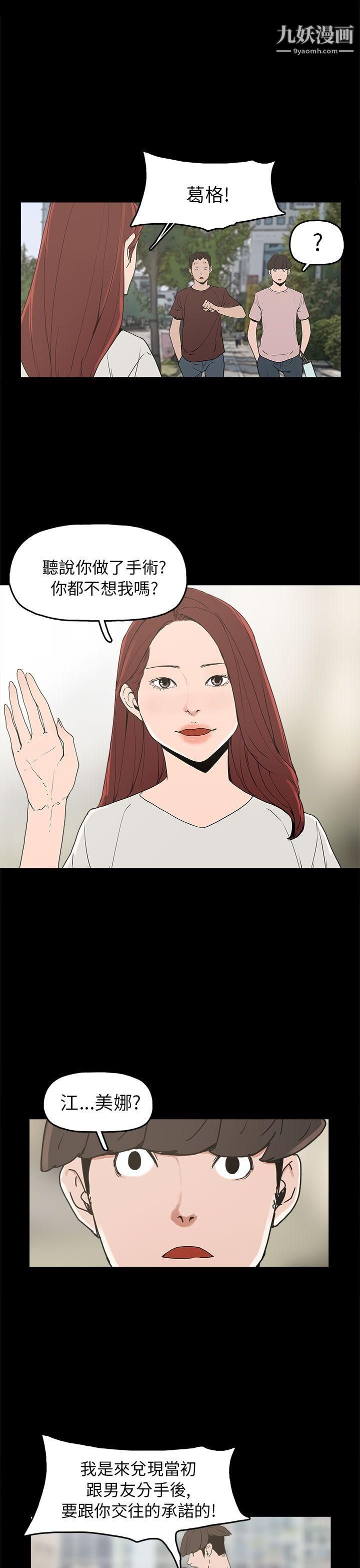 崔强性气与朴银慧第29话