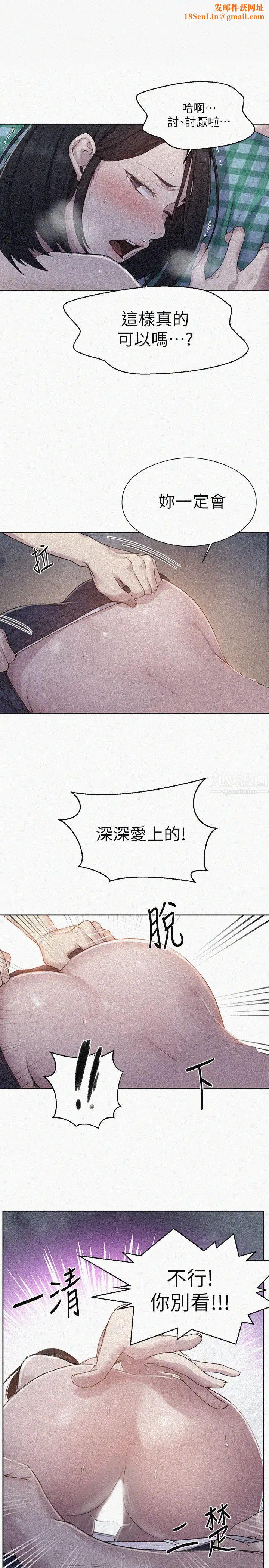 秘密教学第76话-子豪，你对姊姊的屁屁…