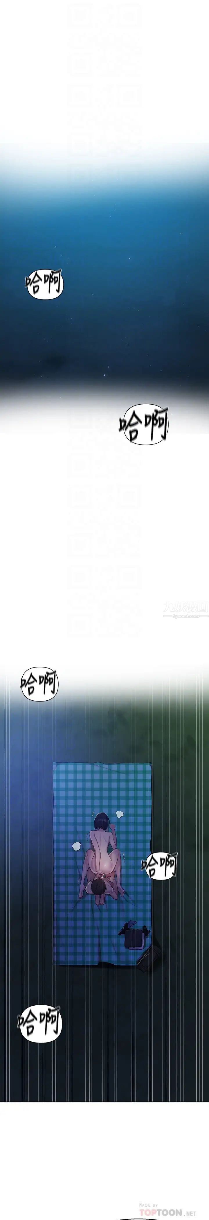 秘密教学第76话-子豪,你对姊姊的屁屁…