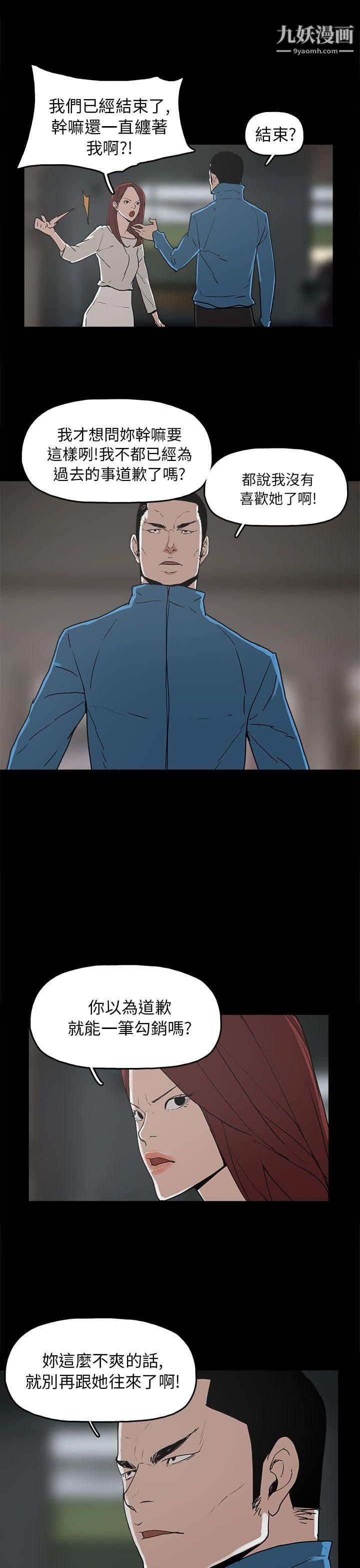 崔强性气与朴银慧第29话