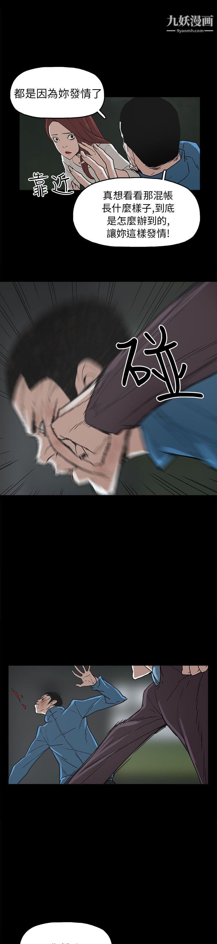 崔强性气与朴银慧第29话