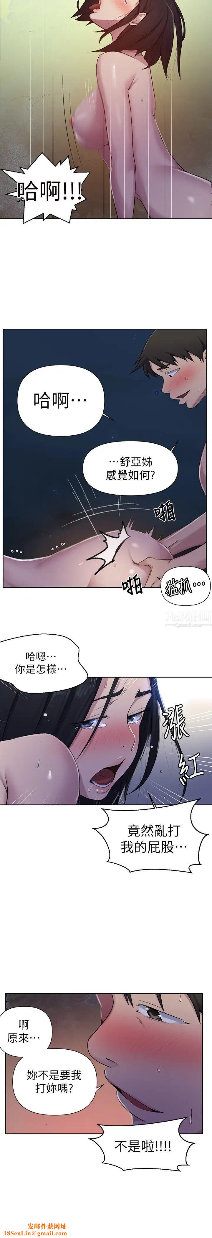 秘密教学第76话-子豪,你对姊姊的屁屁…