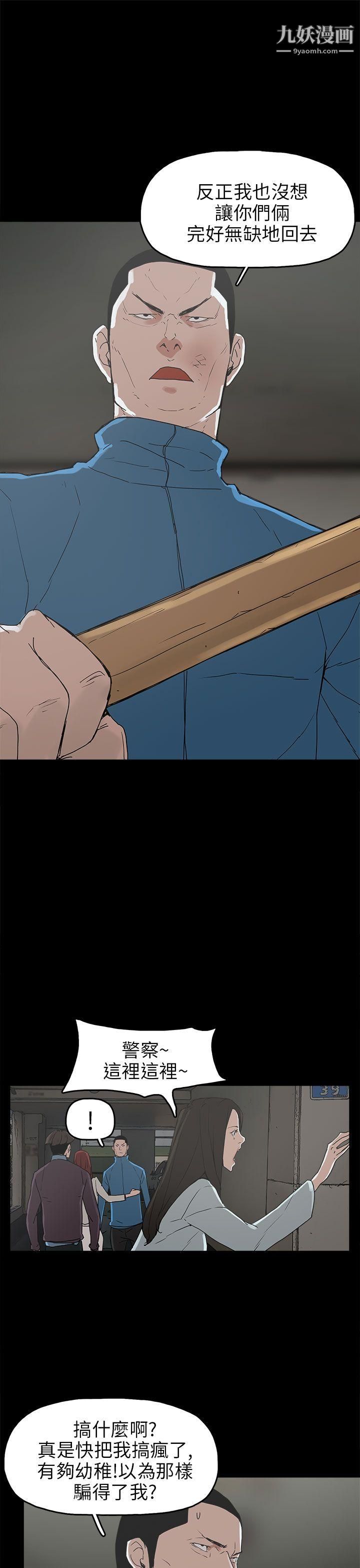 崔强性气与朴银慧第30话