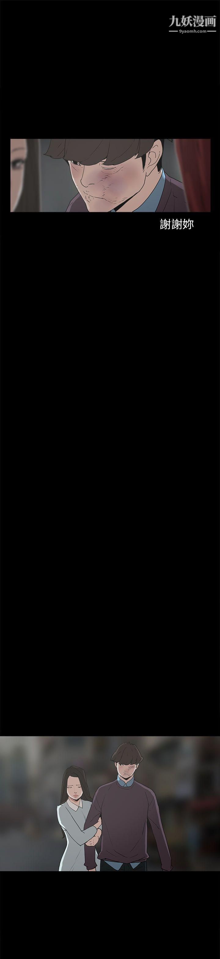 崔强性气与朴银慧第30话