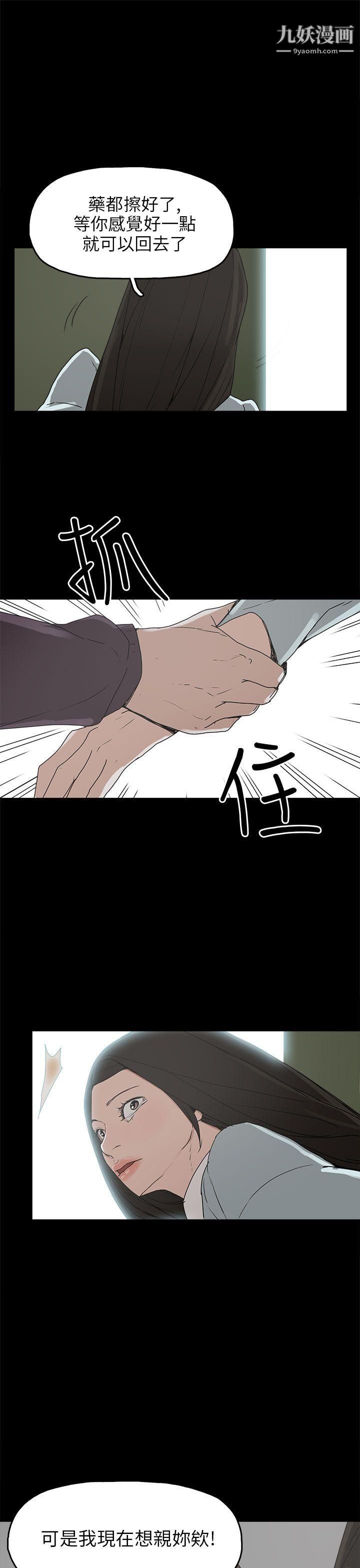 崔强性气与朴银慧第30话