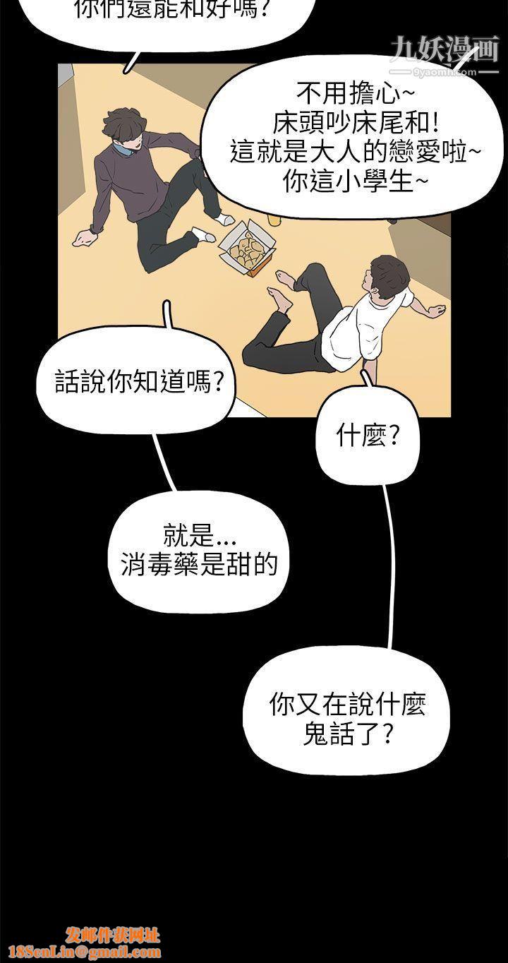 崔强性气与朴银慧第30话