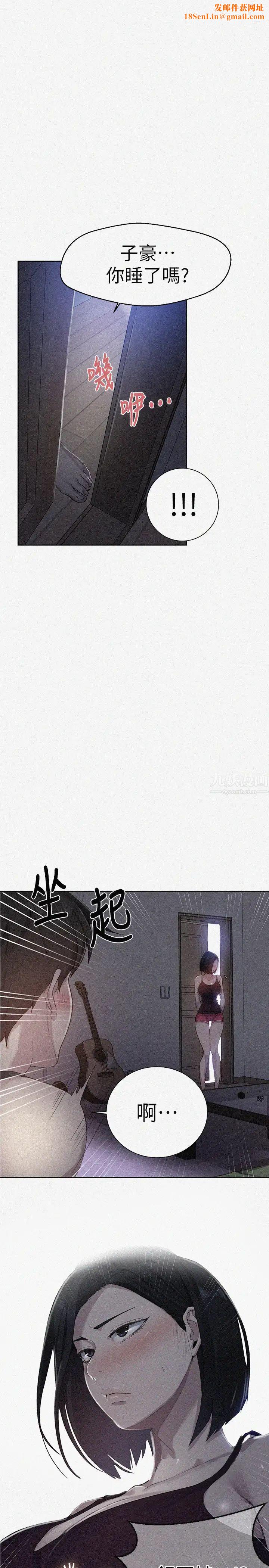 秘密教学第78话-你跟别的女人做了吗?