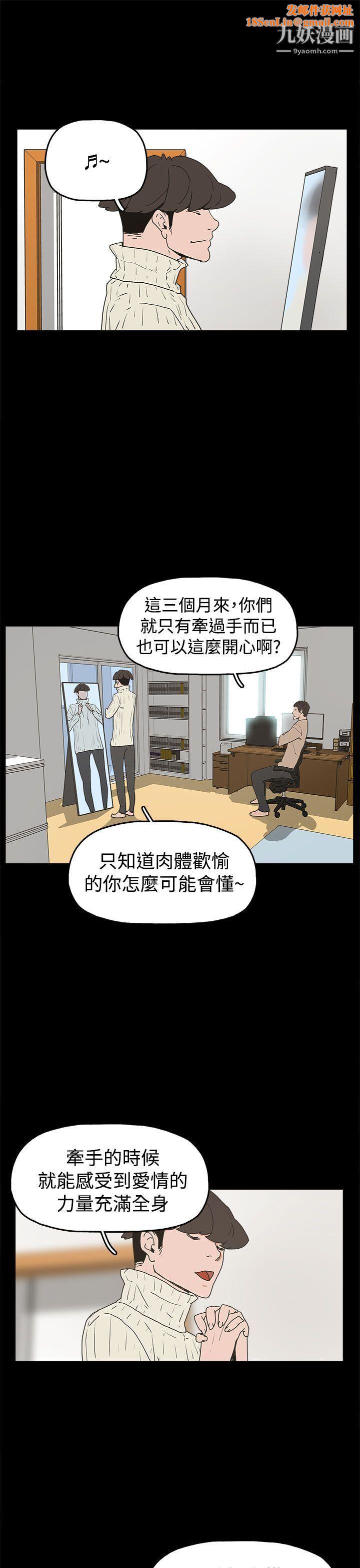 崔强性气与朴银慧第31话