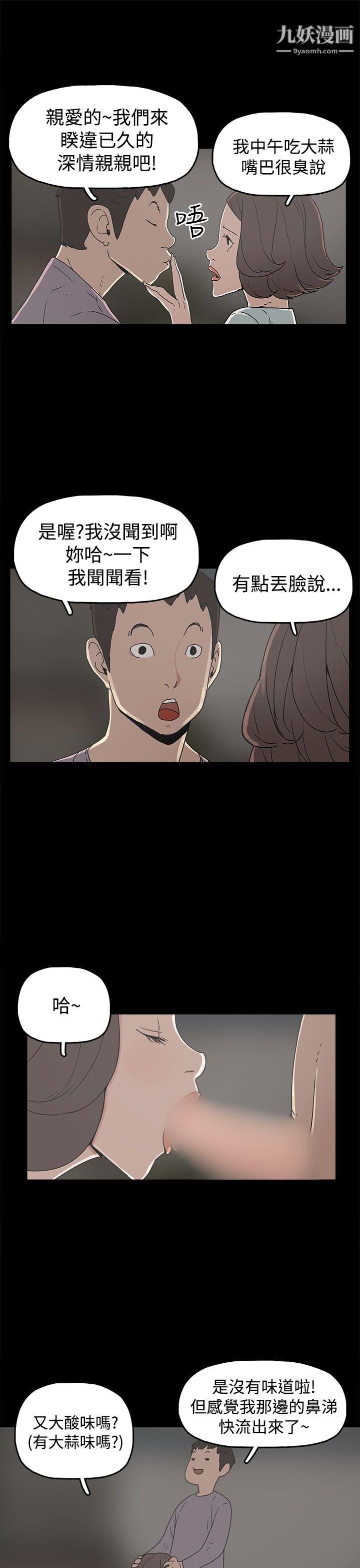 崔强性气与朴银慧第31话