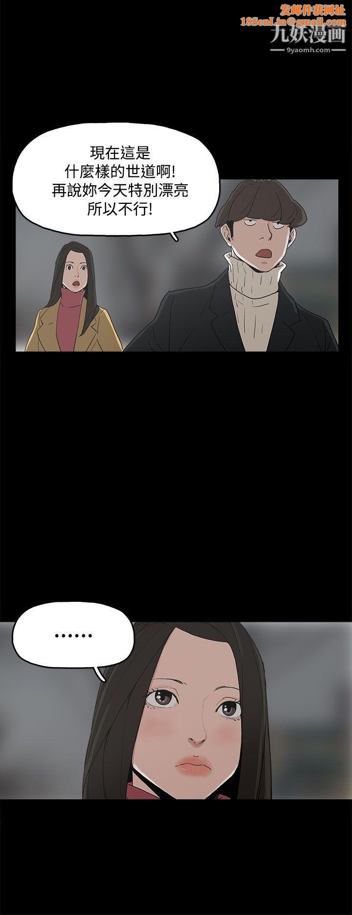 崔强性气与朴银慧第31话