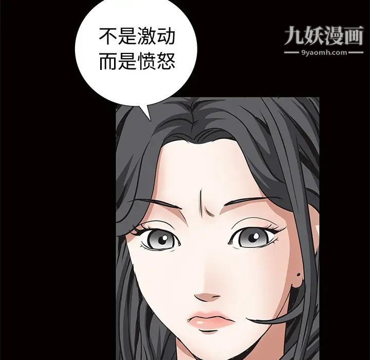 枷锁第34话