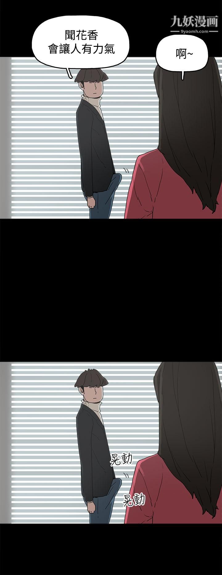 崔强性气与朴银慧第31话