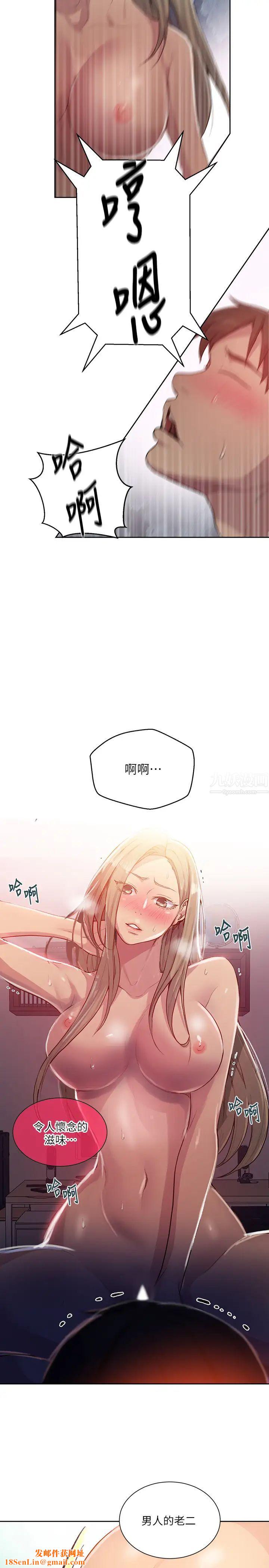 秘密教学第79话-子豪,姊姊要惩罚你
