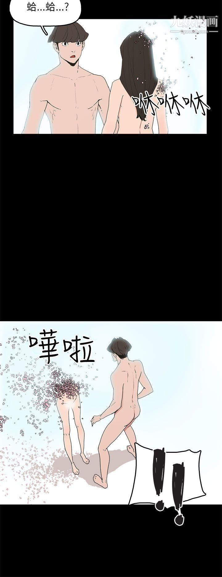 崔强性气与朴银慧第32话