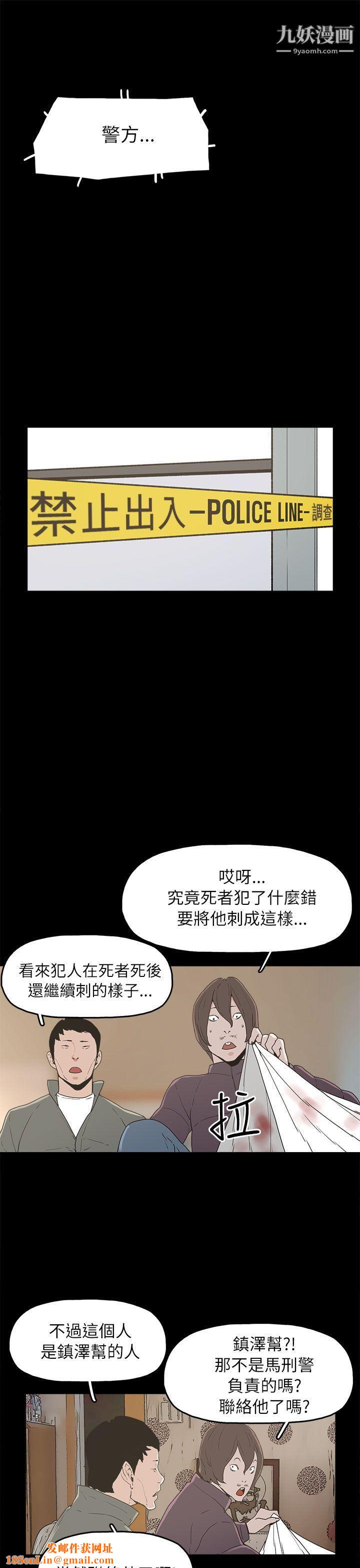 崔强性气与朴银慧第32话