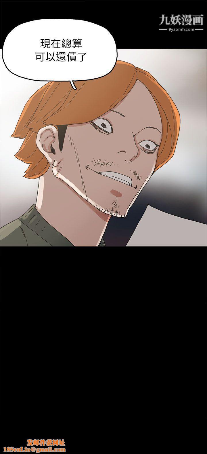 崔强性气与朴银慧第32话