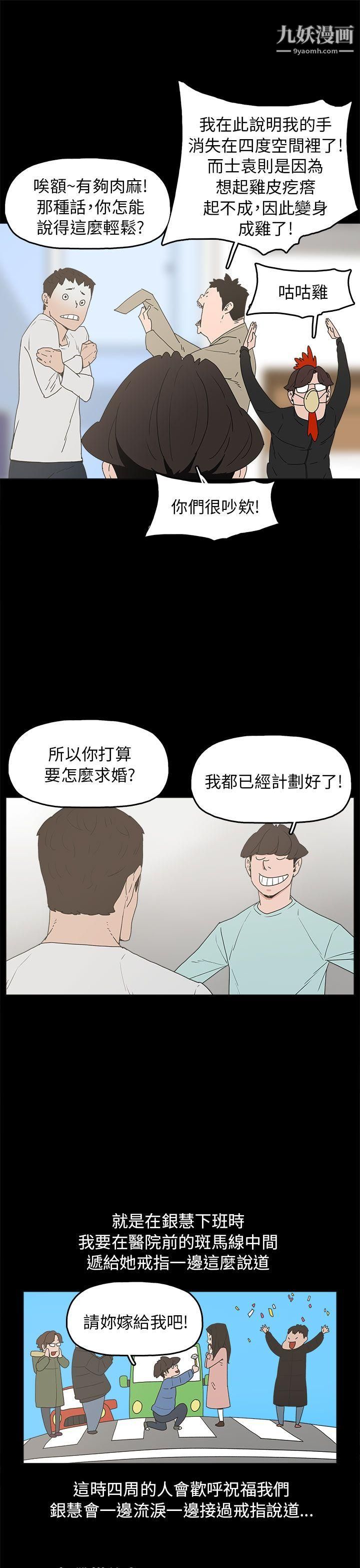 崔强性气与朴银慧第33话