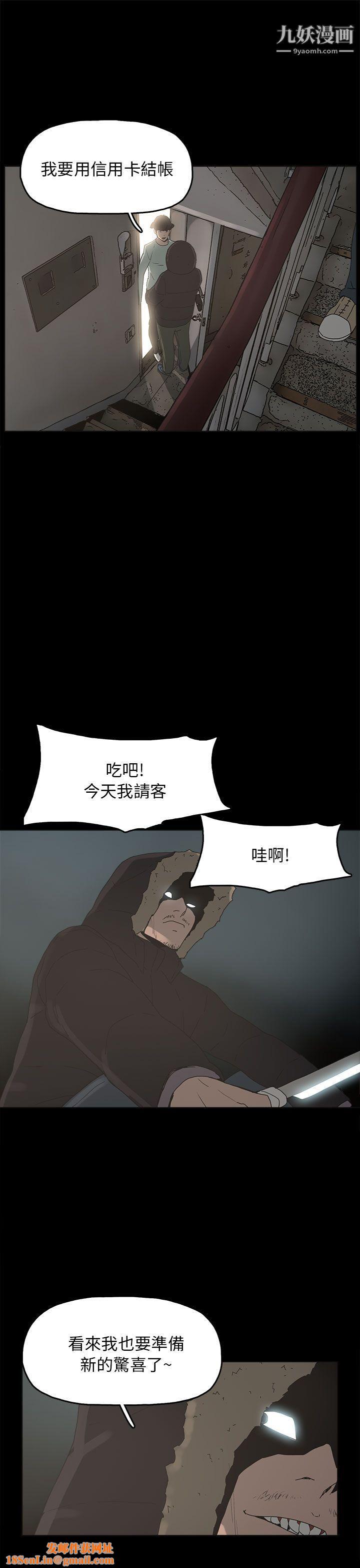 崔强性气与朴银慧第33话