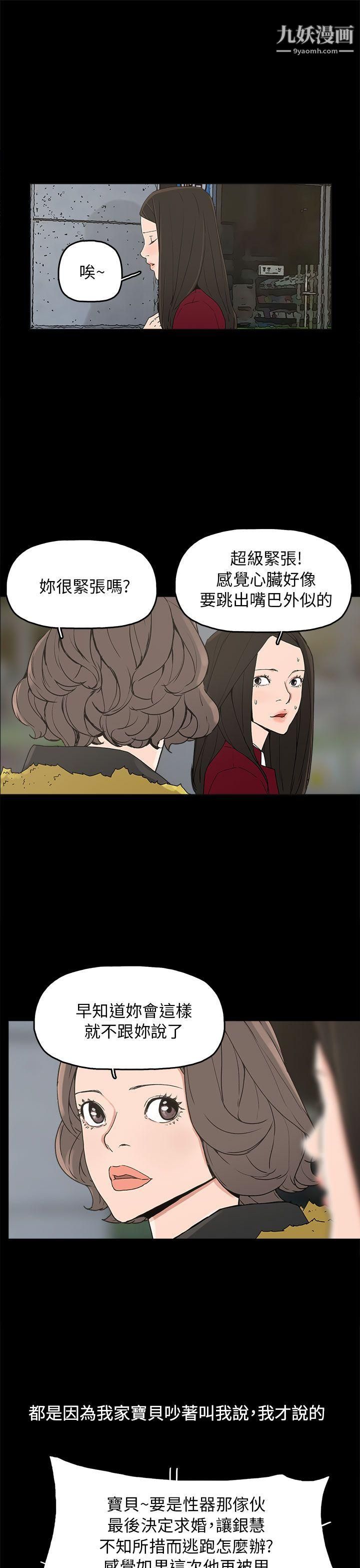 崔强性气与朴银慧第33话