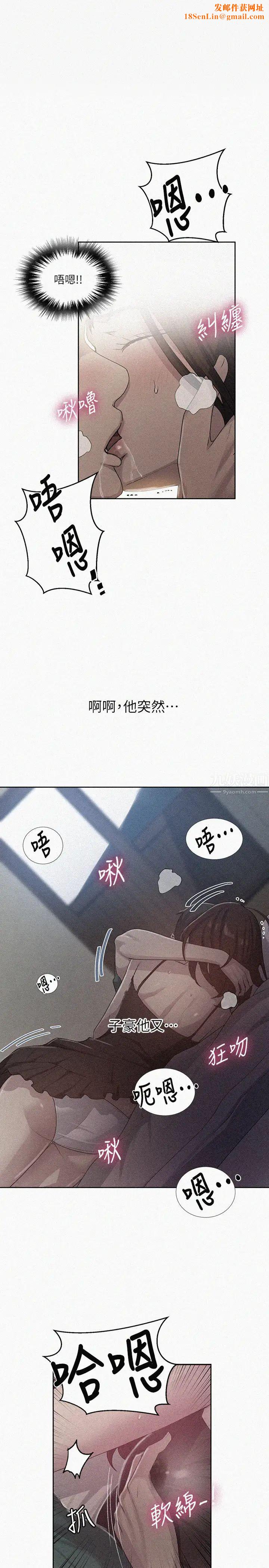 秘密教学第82话-这次换我教妳了