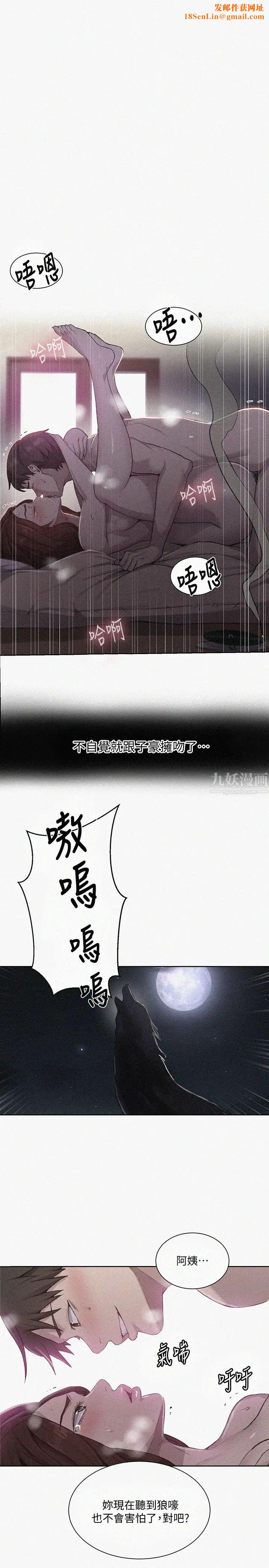 秘密教学第83话-田里开机