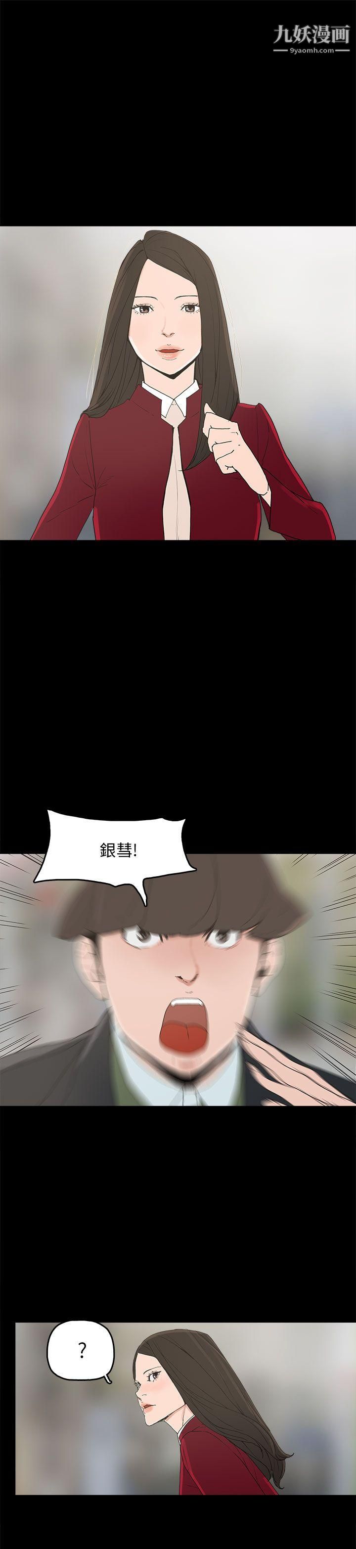 崔强性气与朴银慧第34话