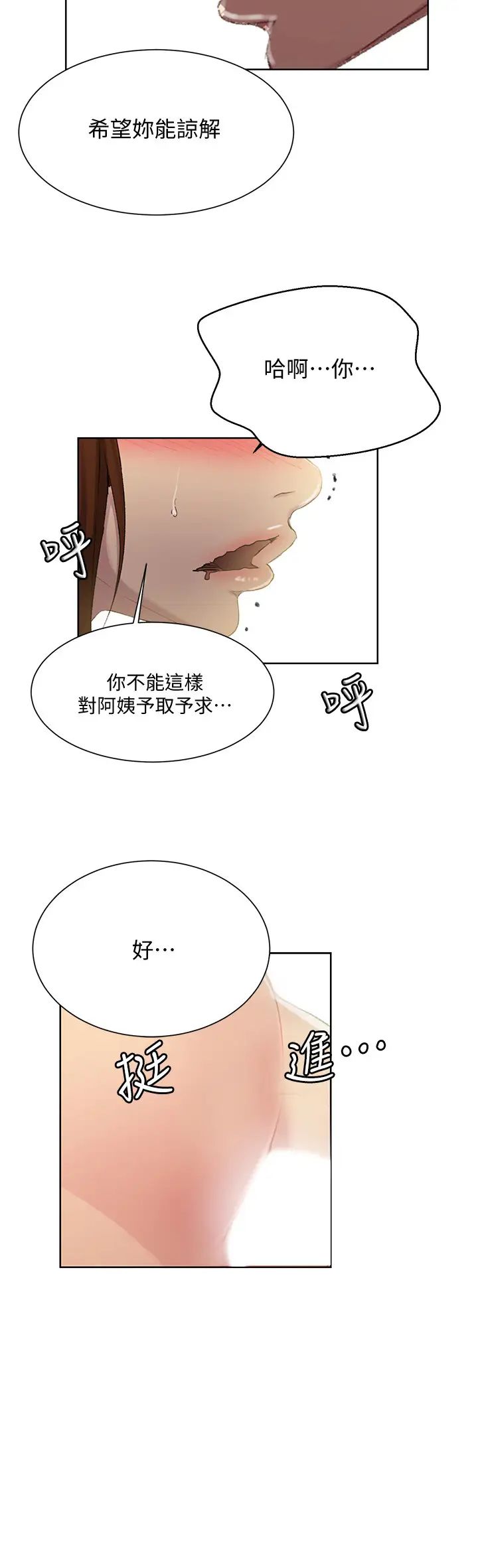 秘密教学第83话-田里开机