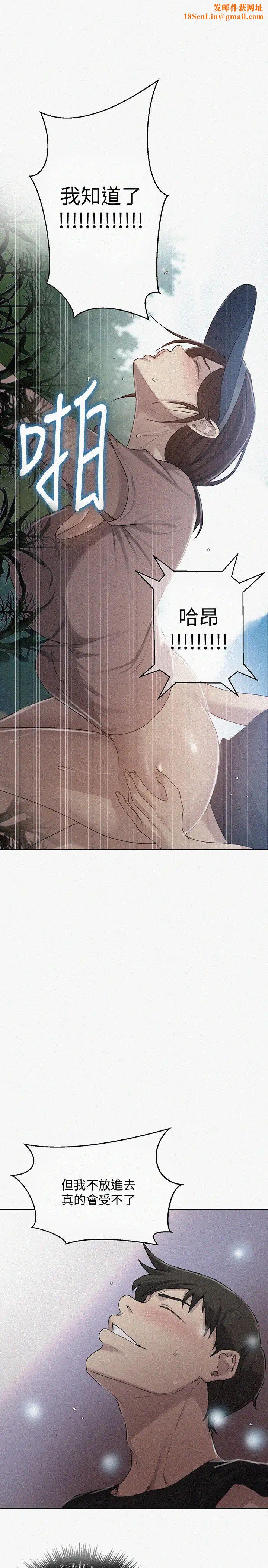 秘密教学第84话-欲仙欲死的恩爱