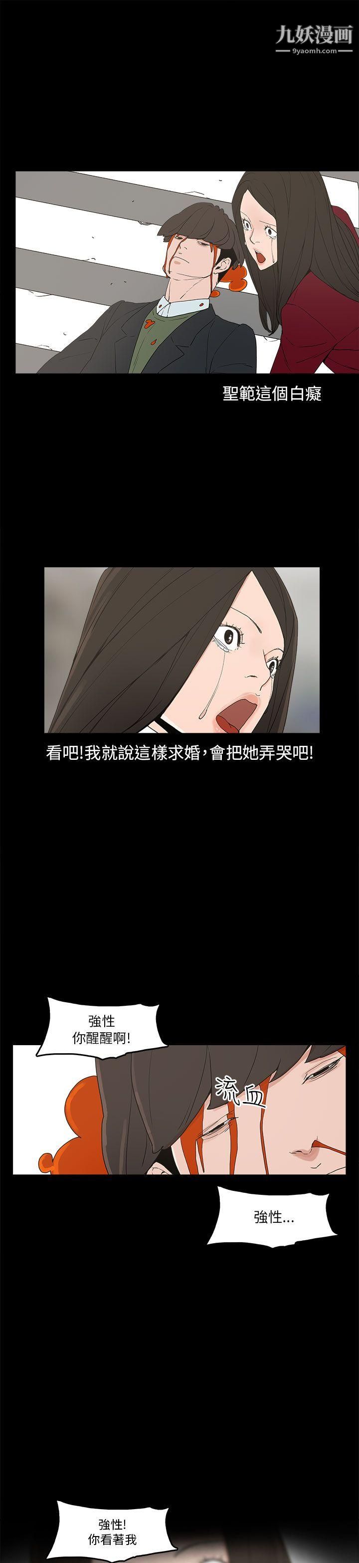 崔强性气与朴银慧第34话