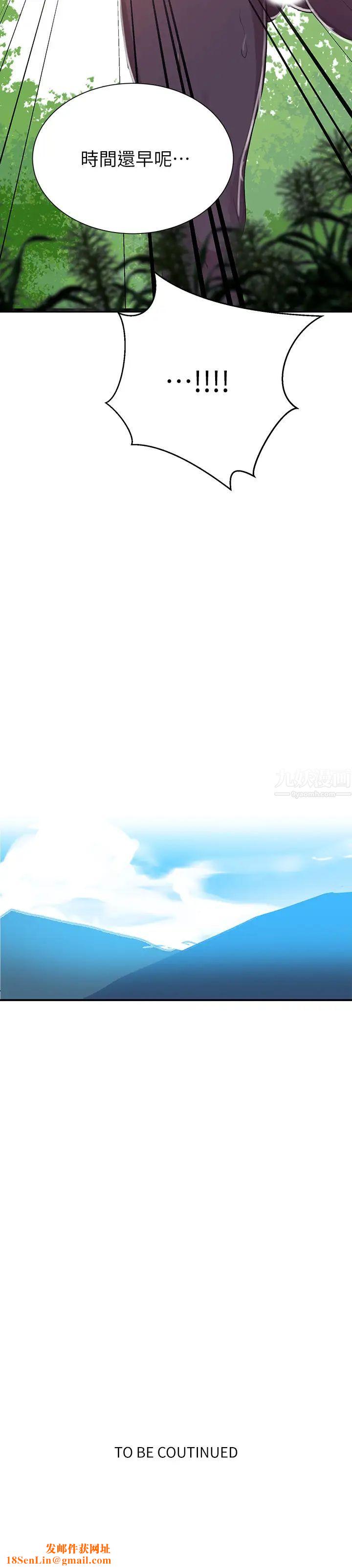 秘密教学第84话-欲仙欲死的恩爱