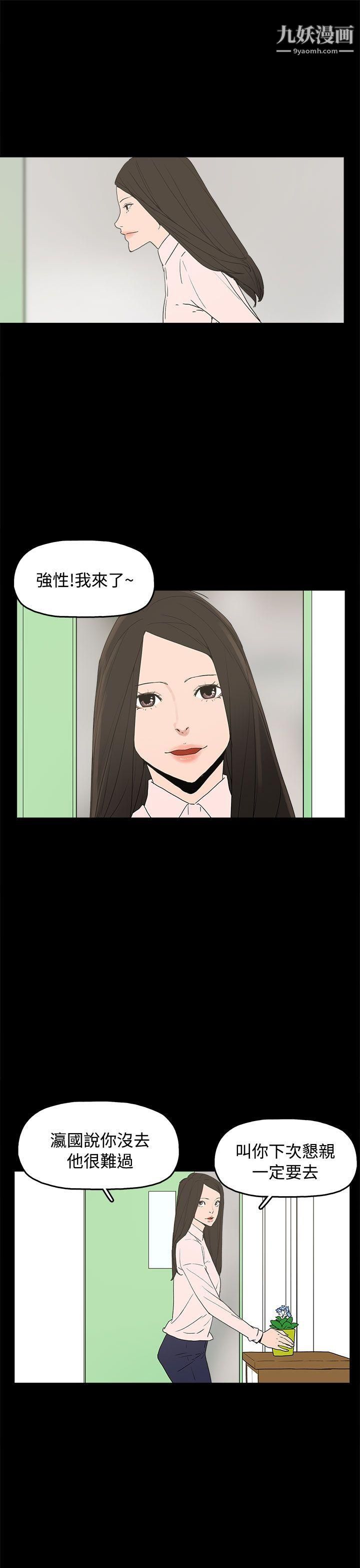 崔强性气与朴银慧最终话