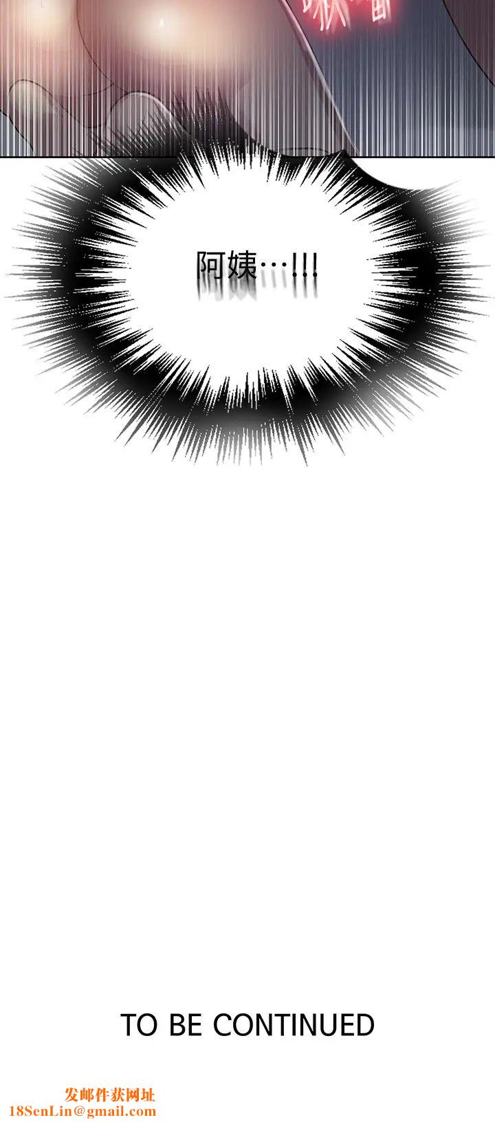 秘密教学第86话-别动，阿姨来帮你