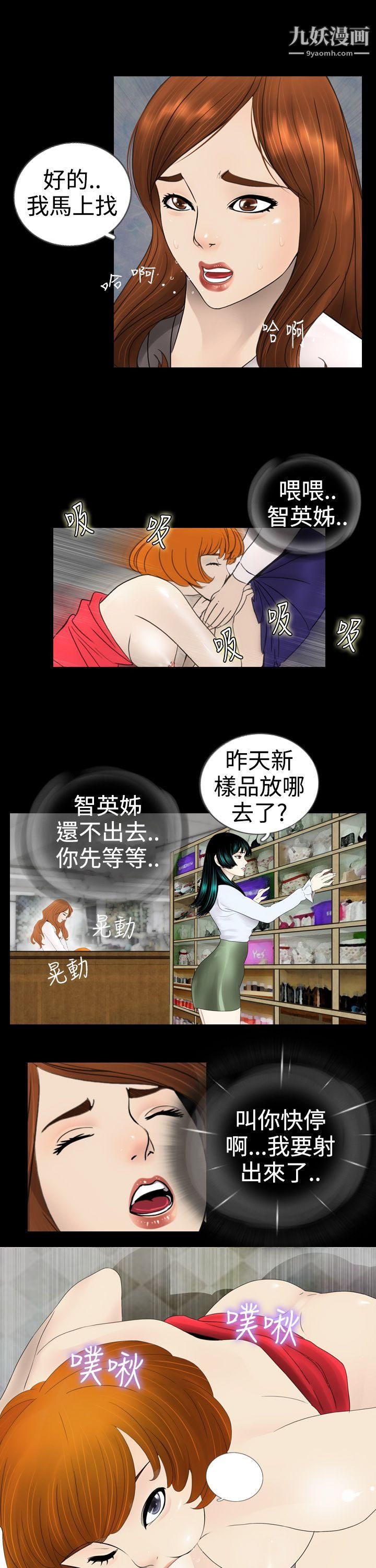 新进训育第3话