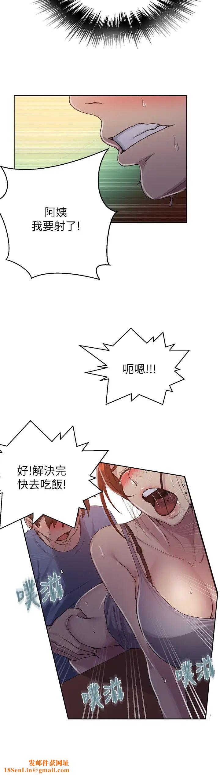 秘密教学第89话-子豪的GG最棒了